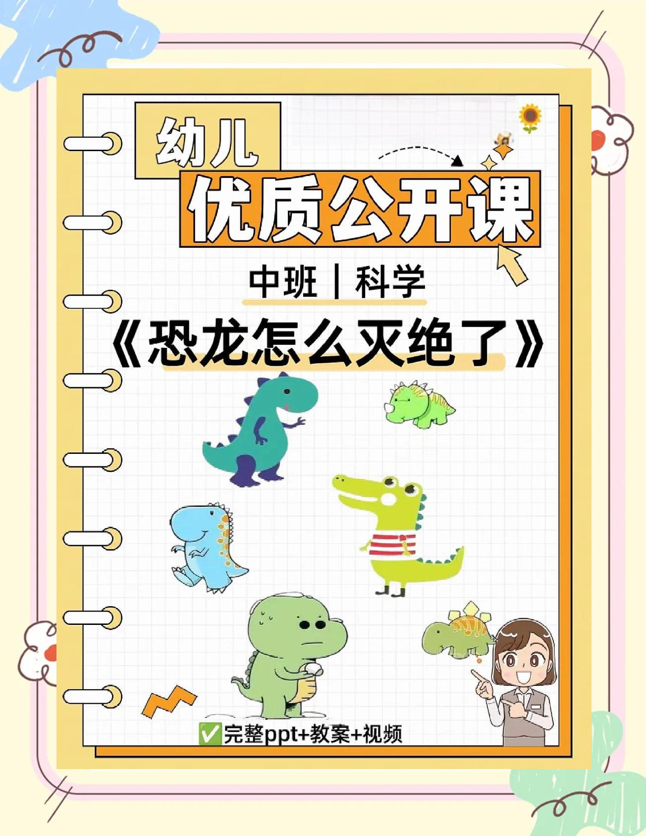详细阅读:恐龙是怎么灭绝的?(恐龙是怎么灭绝的?作文48字) 恐龙是怎么灭绝的?(恐龙是怎么灭绝的?作文48字)